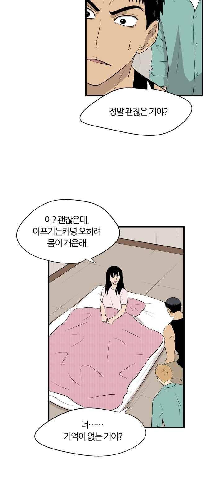 하르모니아 22화 5
