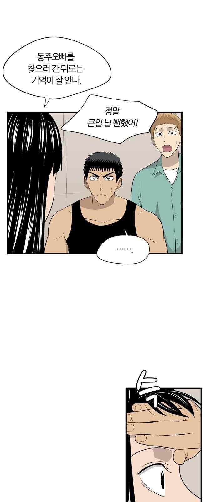 하르모니아 22화 6