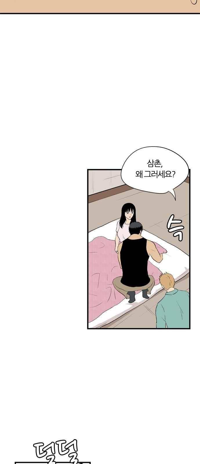 하르모니아 22화 8