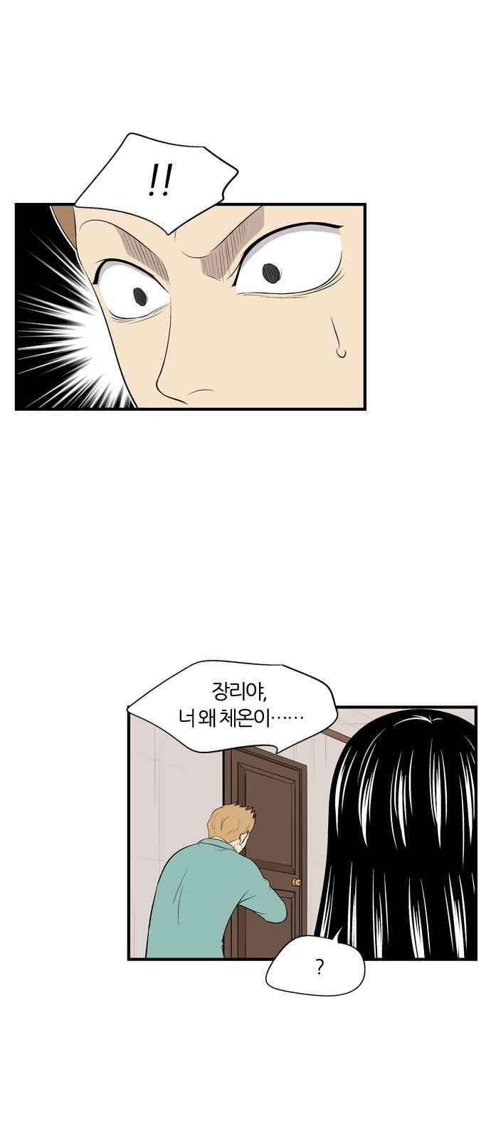 하르모니아 22화 13
