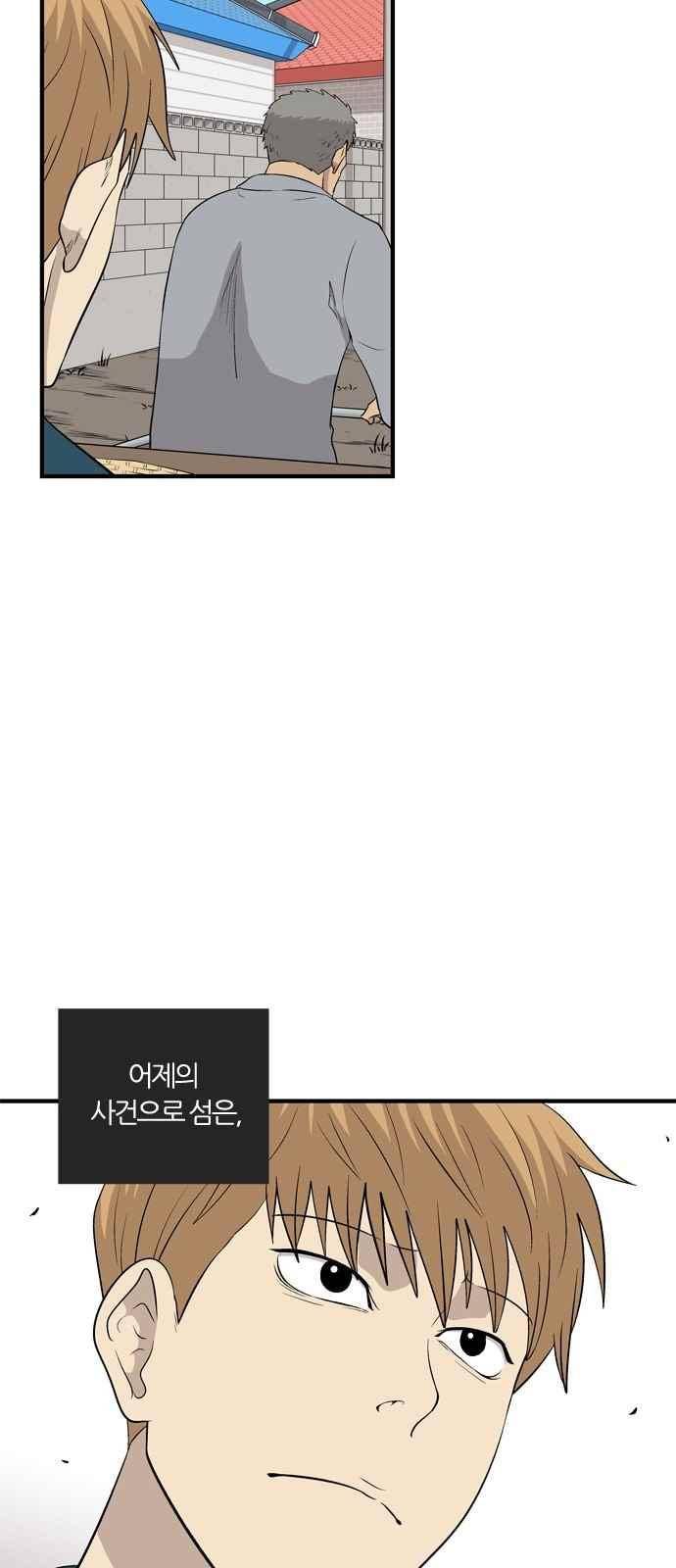 하르모니아 25화 4