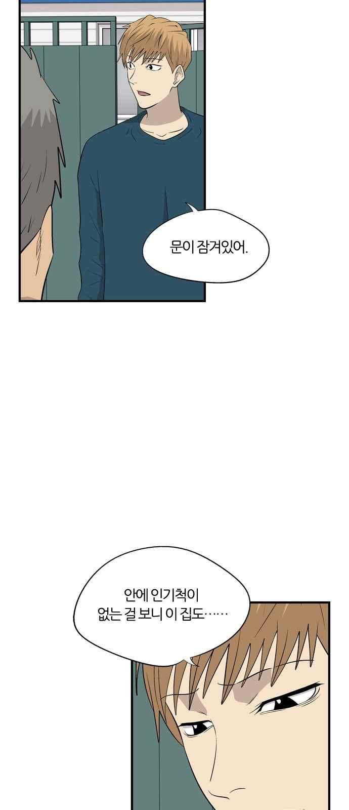하르모니아 25화 8