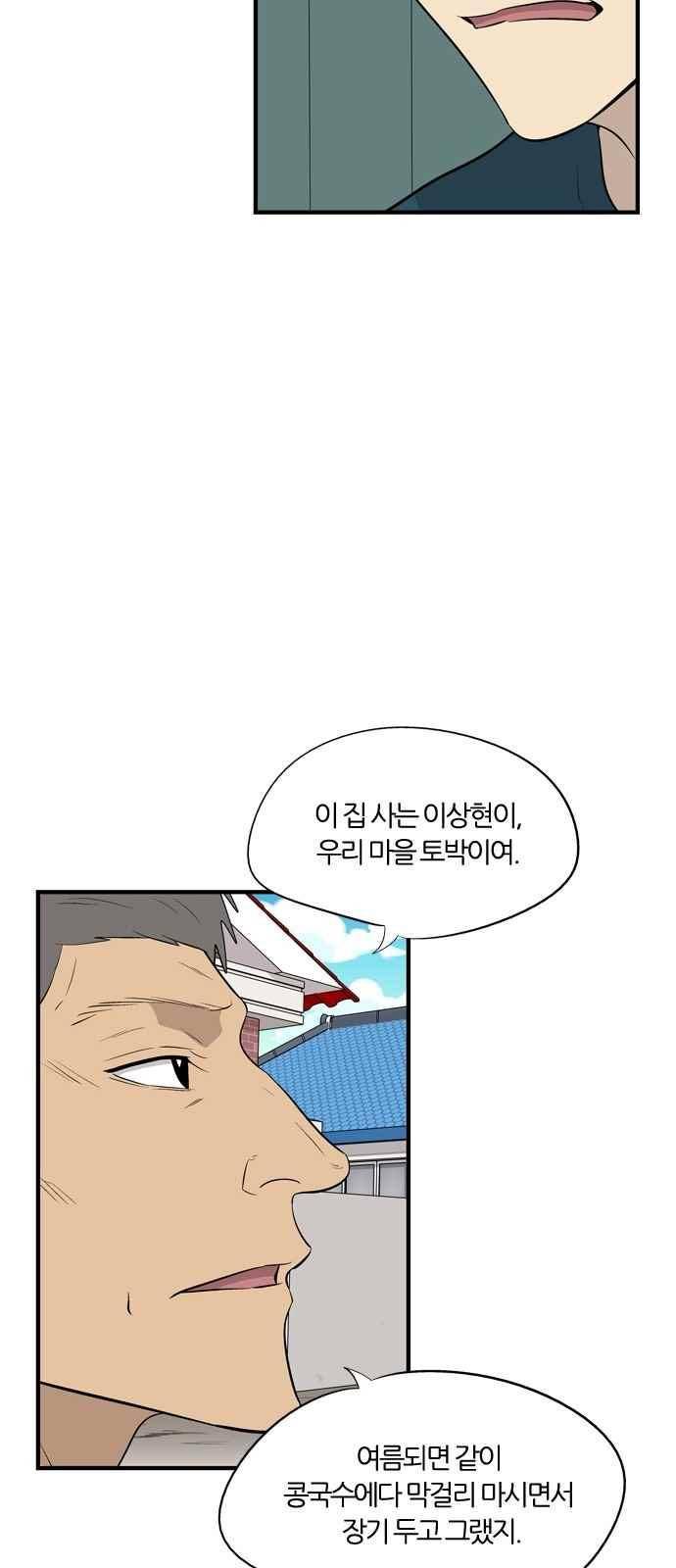 하르모니아 25화 9