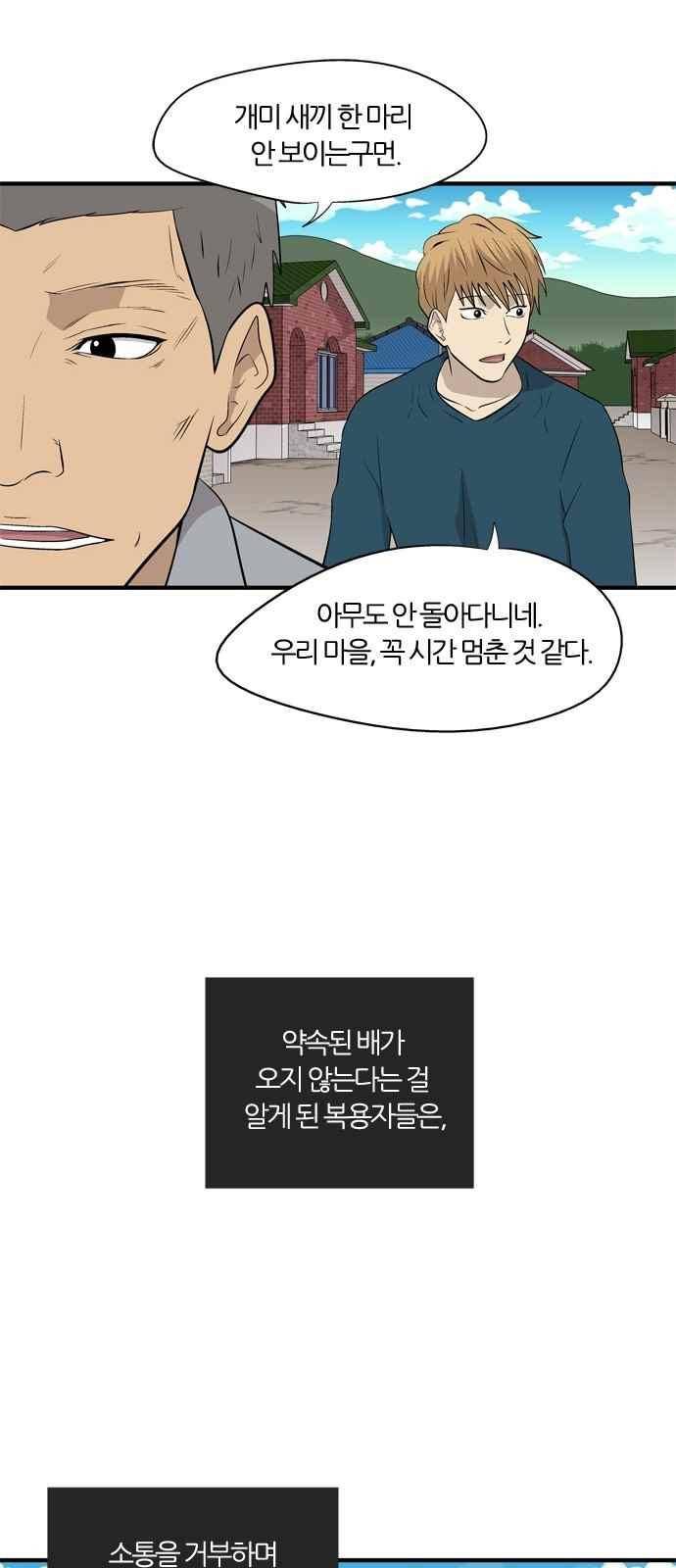 하르모니아 25화 12