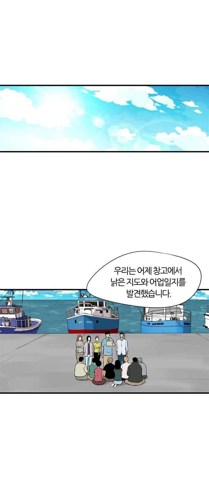 하르모니아 28화 1
