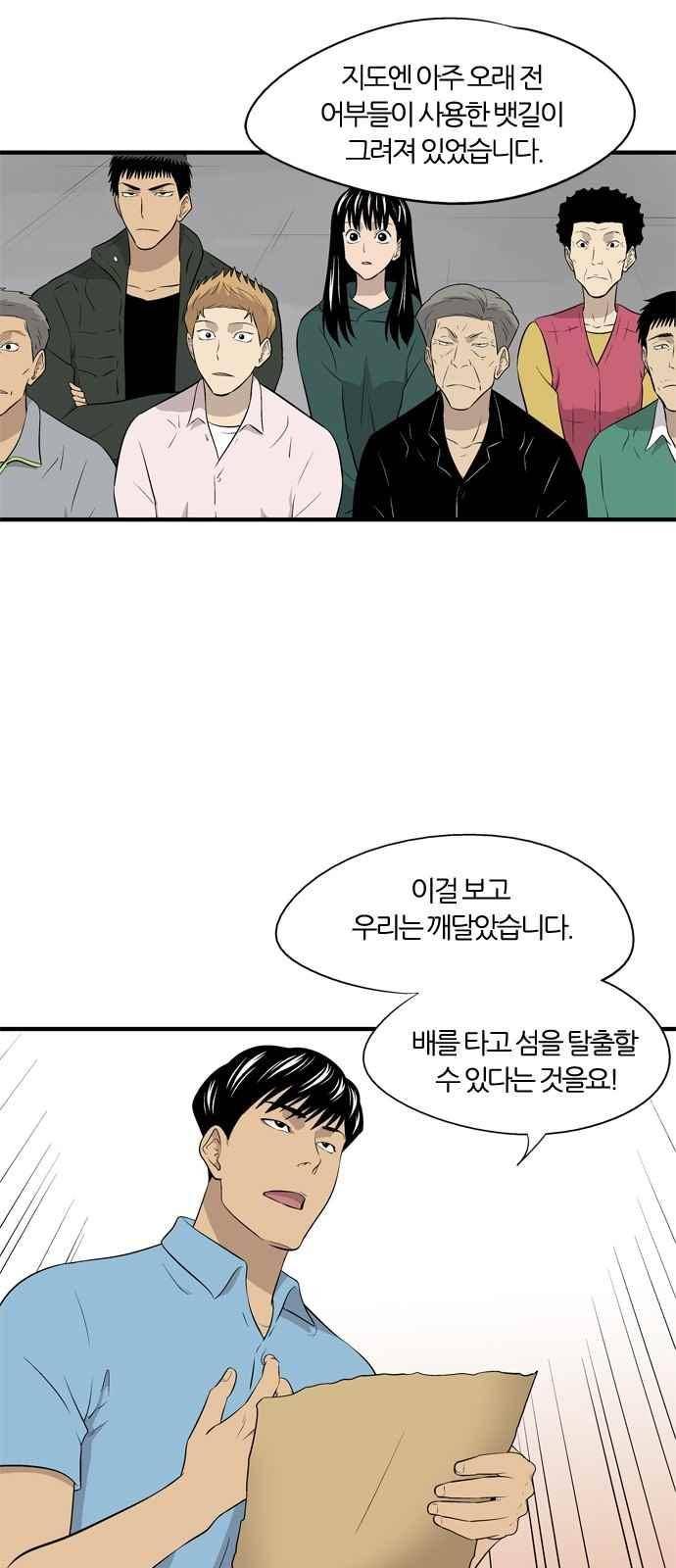 하르모니아 28화 2
