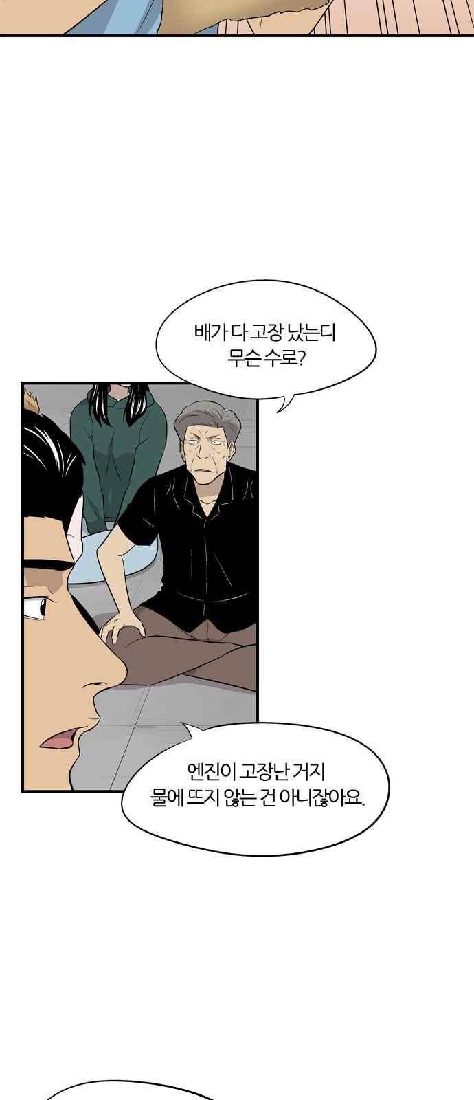 하르모니아 28화 3