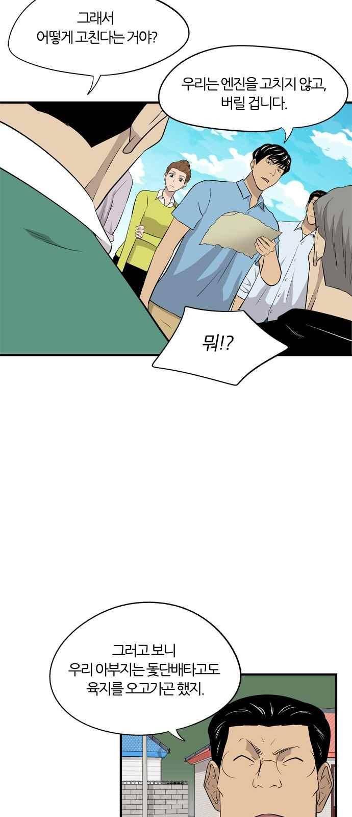 하르모니아 28화 4