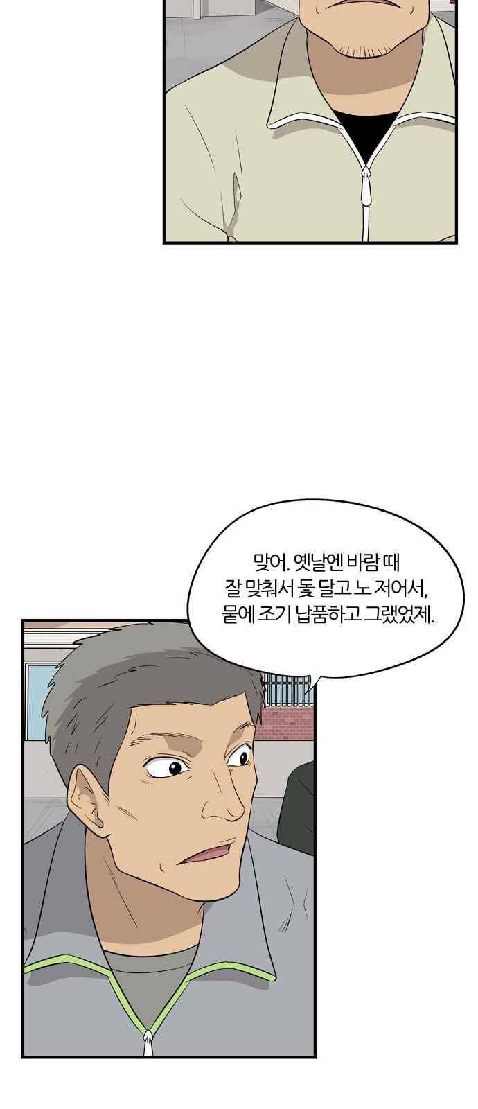 하르모니아 28화 5