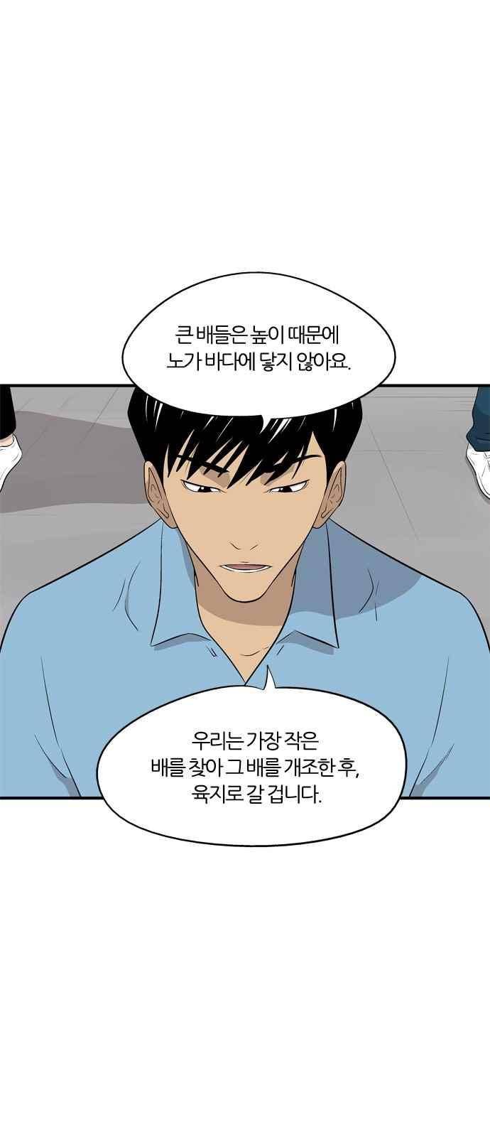 하르모니아 28화 6
