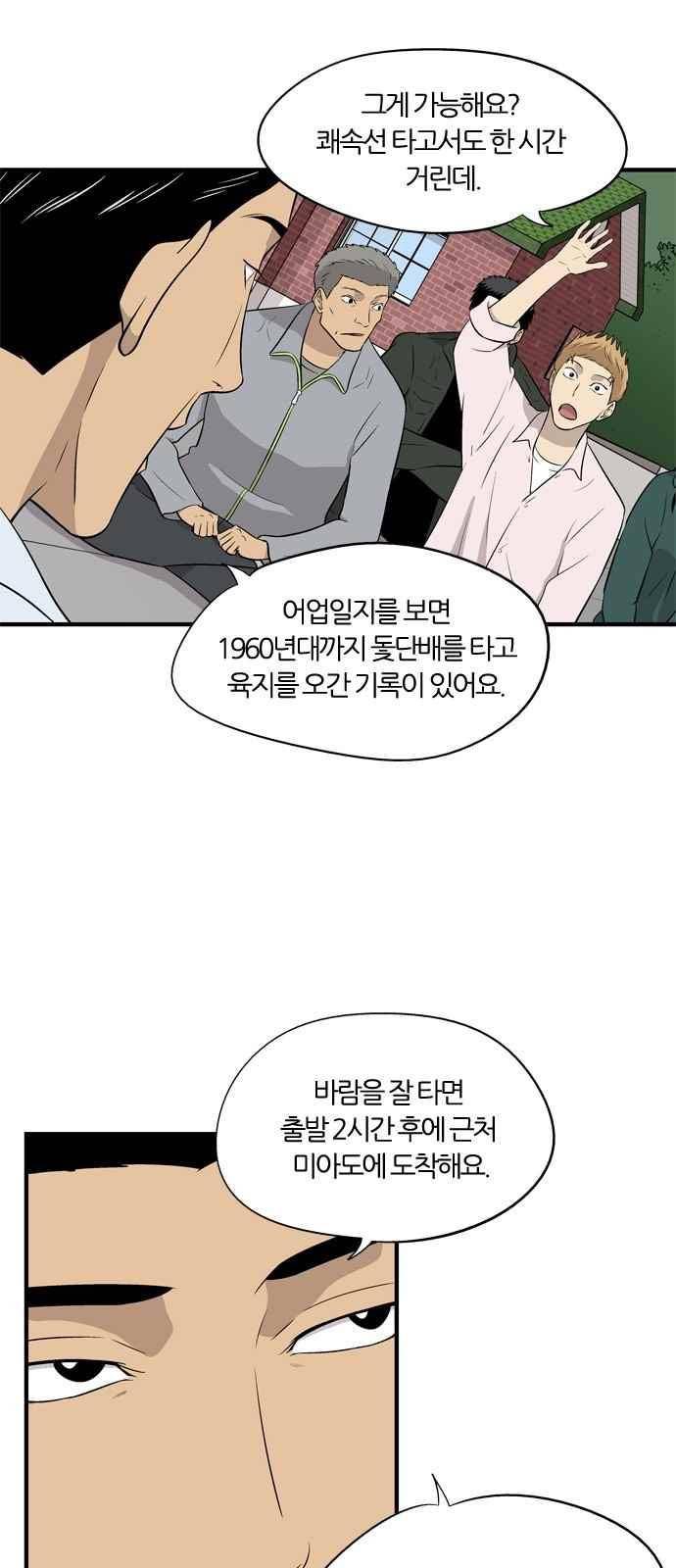 하르모니아 28화 7