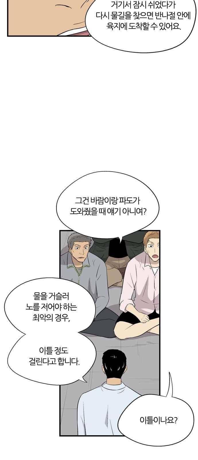 하르모니아 28화 8
