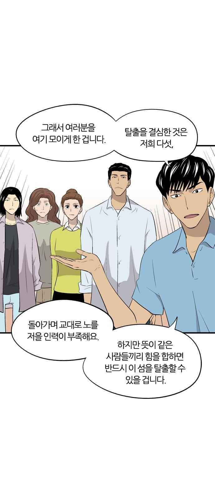 하르모니아 28화 9