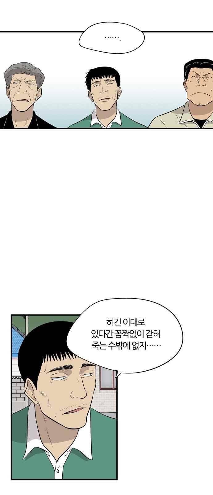 하르모니아 28화 10