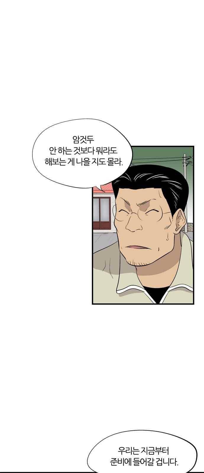 하르모니아 28화 11