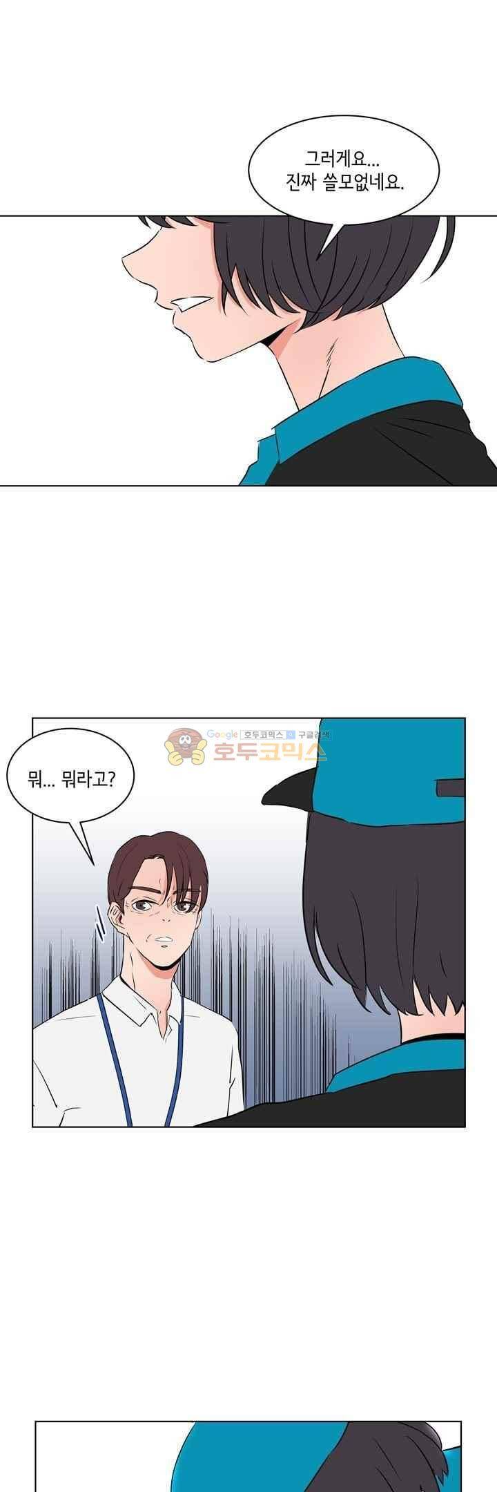 절망소녀 23화 1