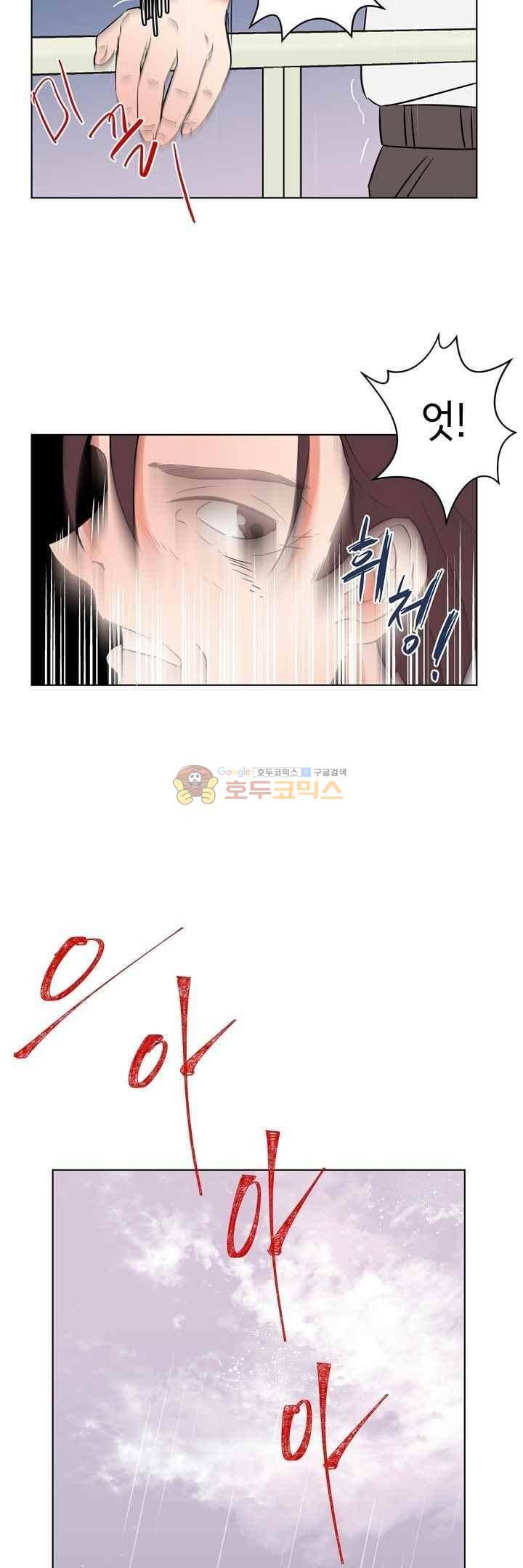 절망소녀 23화 4