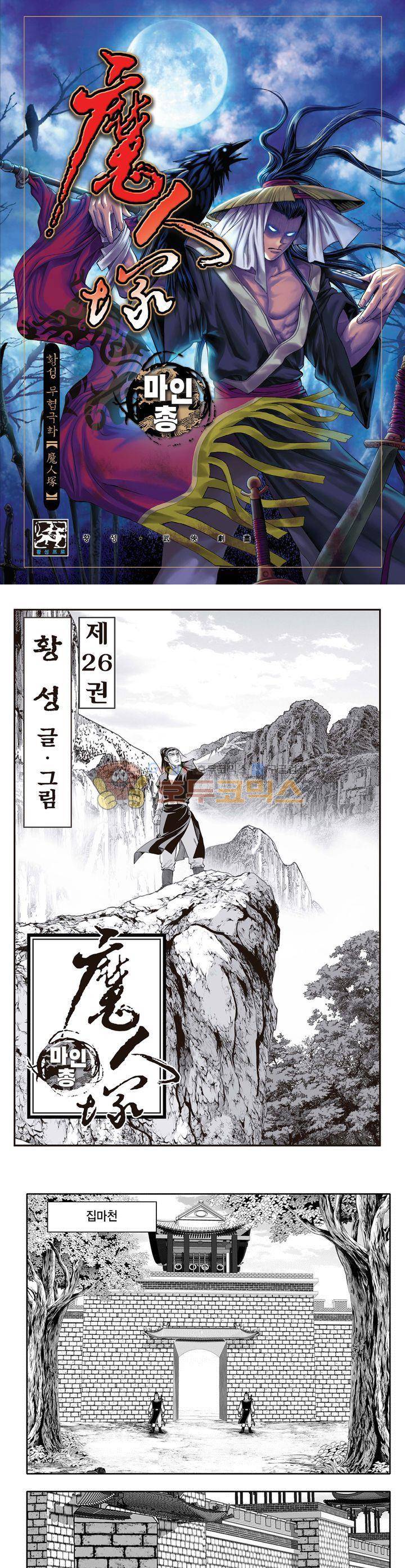 마인총 26권 1