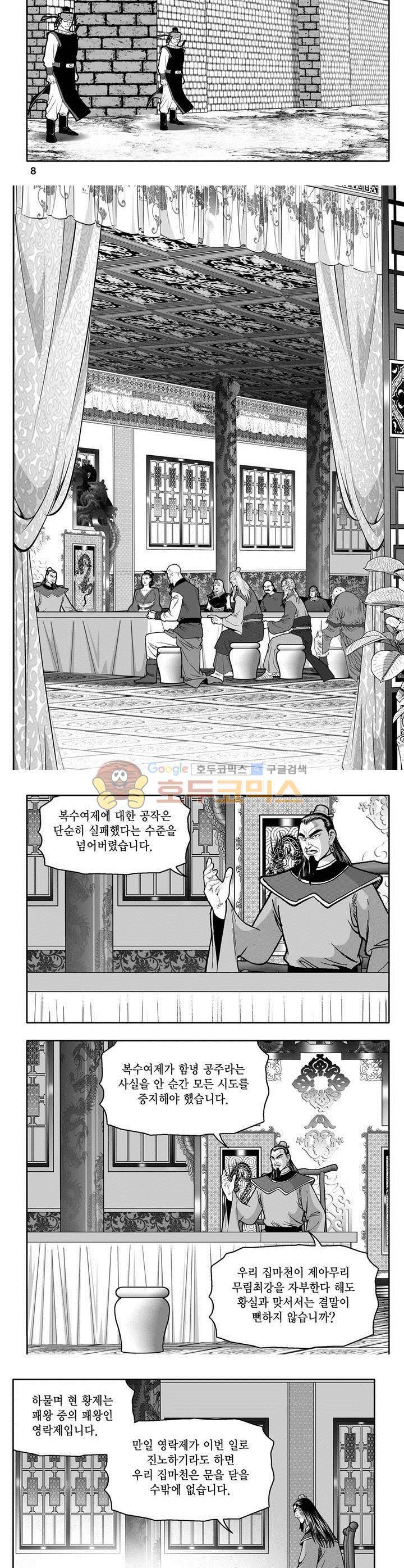 마인총 26권 2