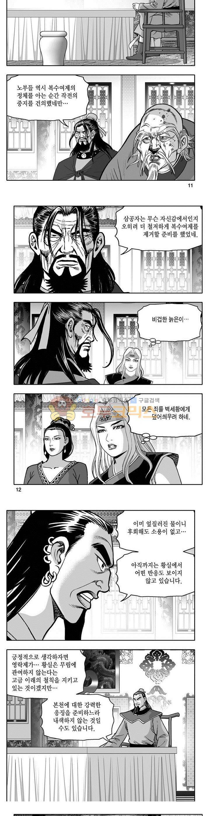 마인총 26권 3