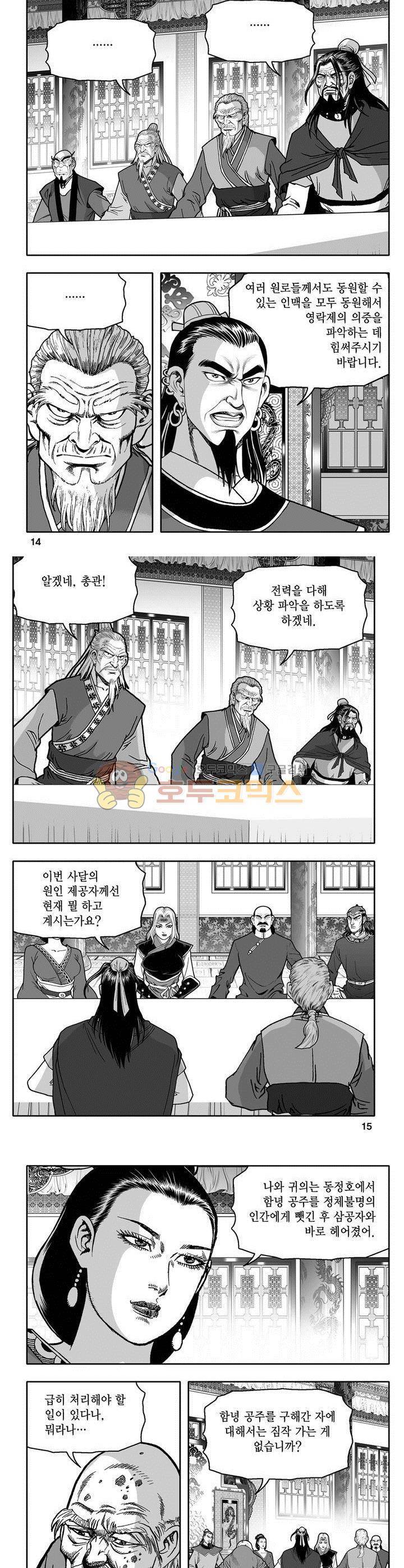 마인총 26권 4