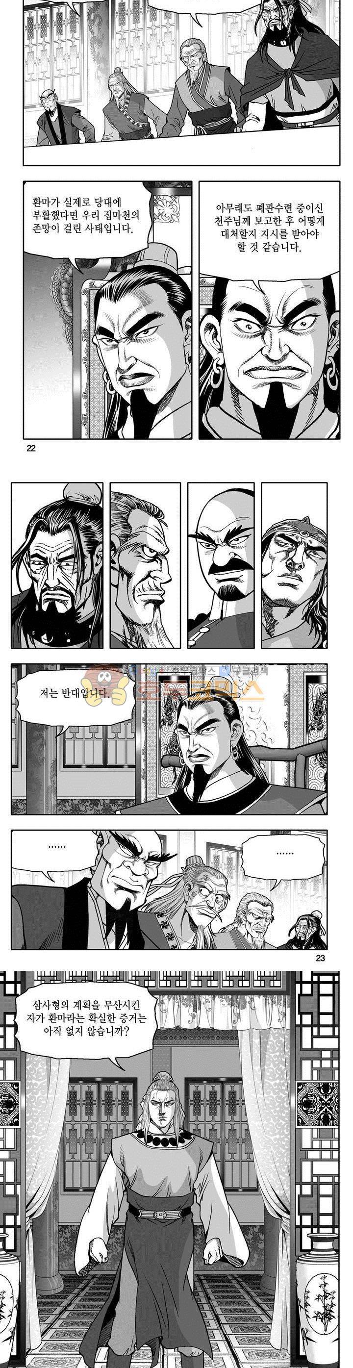 마인총 26권 7