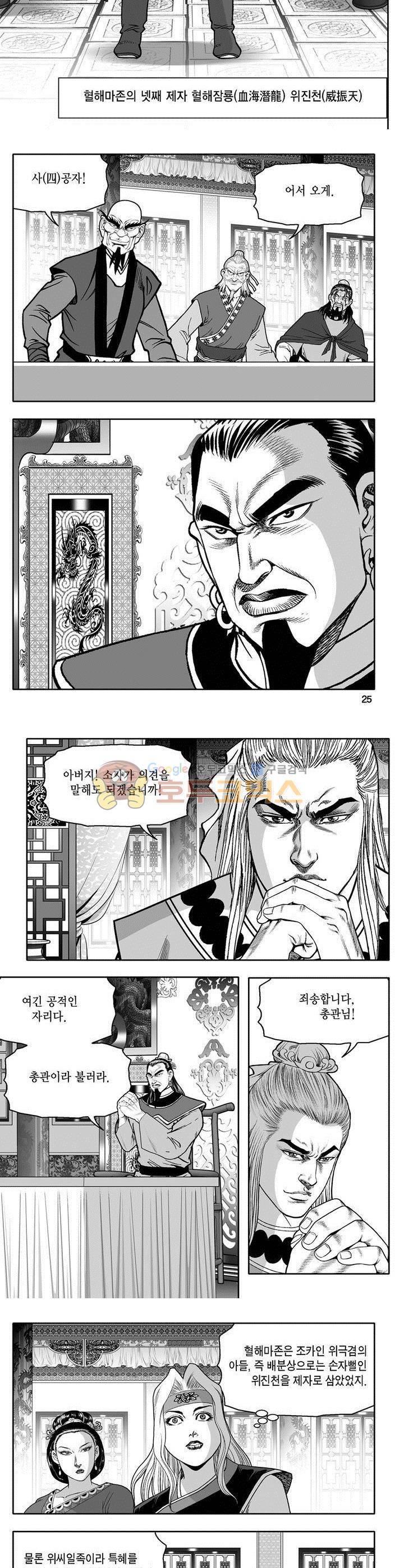 마인총 26권 8