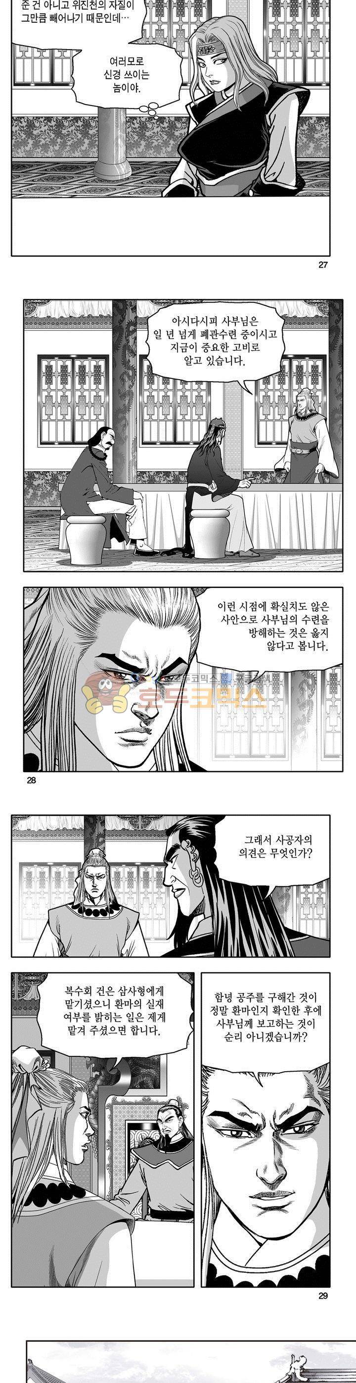 마인총 26권 9