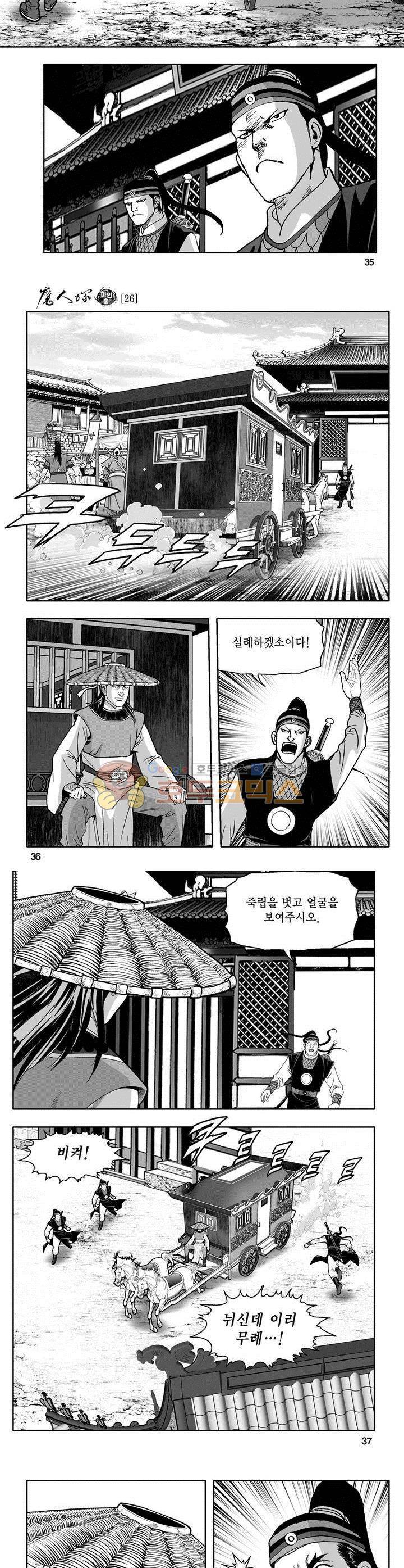 마인총 26권 12