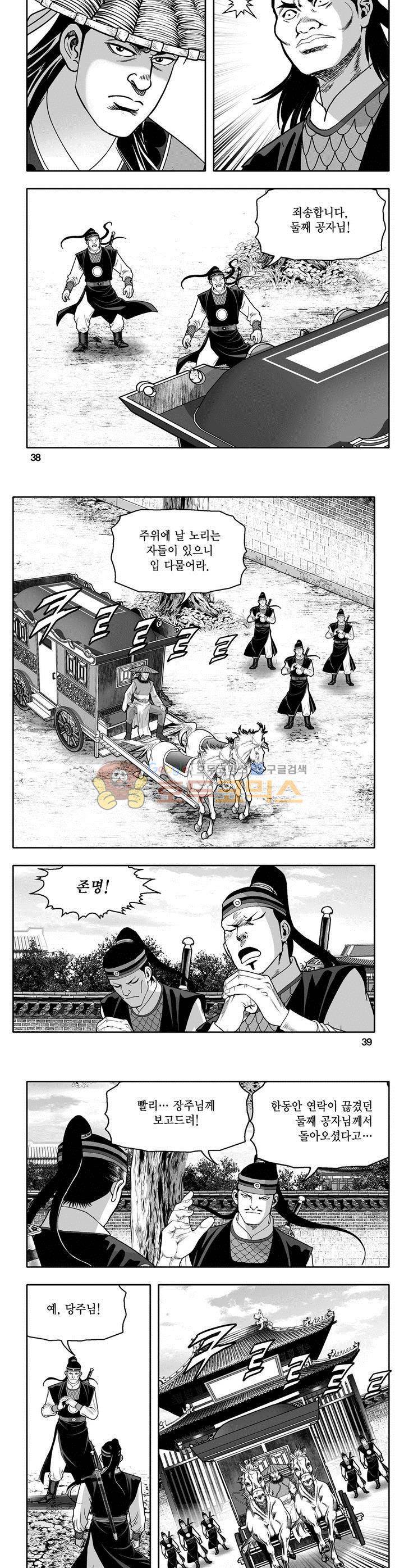 마인총 26권 13