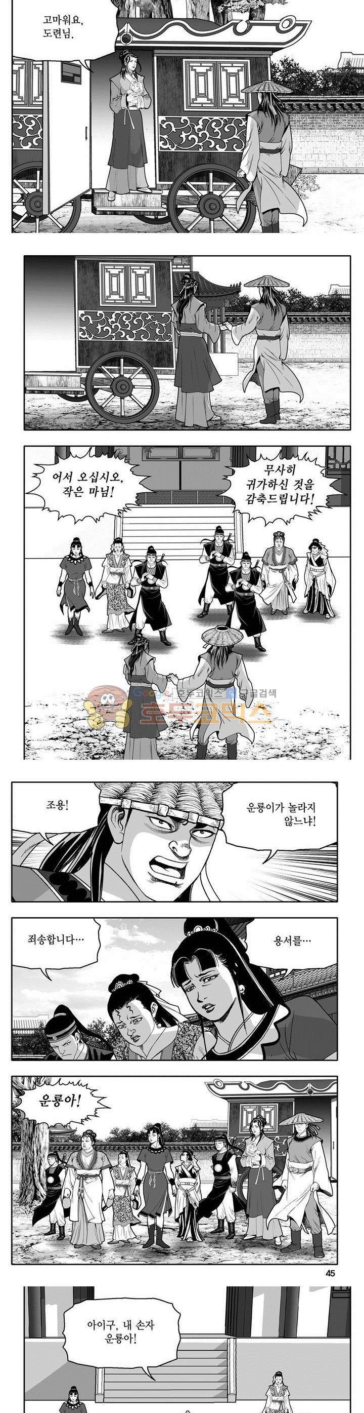 마인총 26권 15