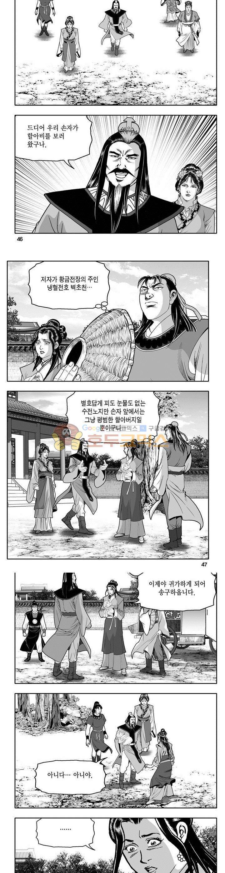 마인총 26권 16