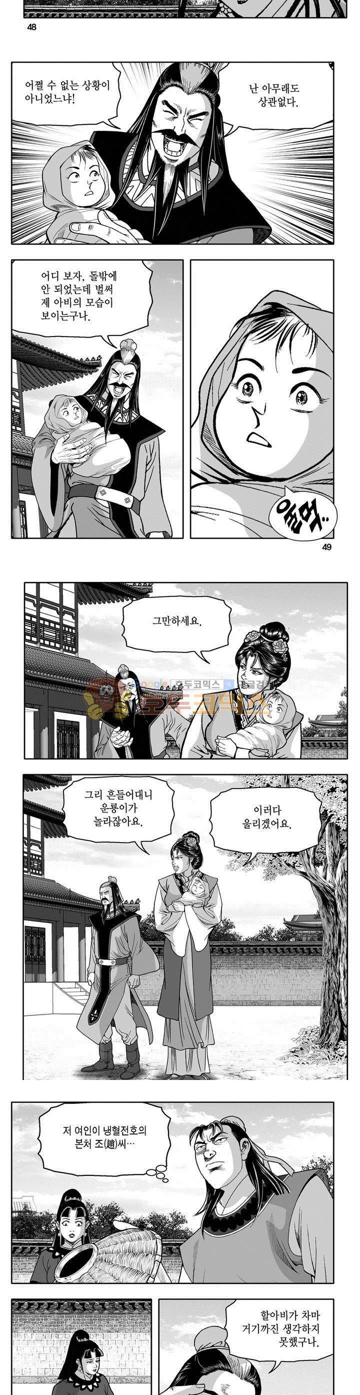 마인총 26권 17