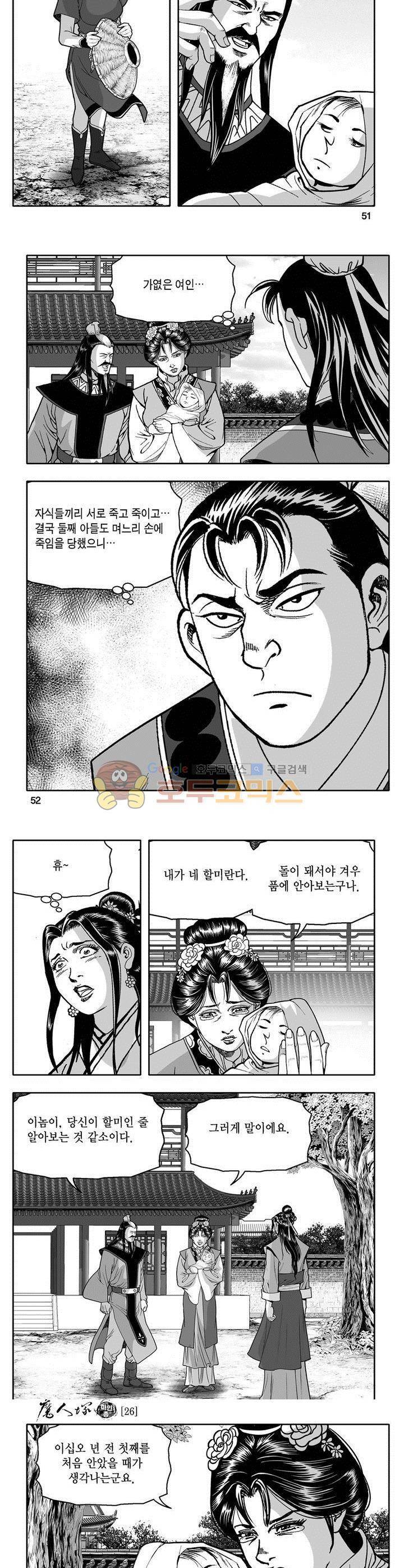 마인총 26권 18