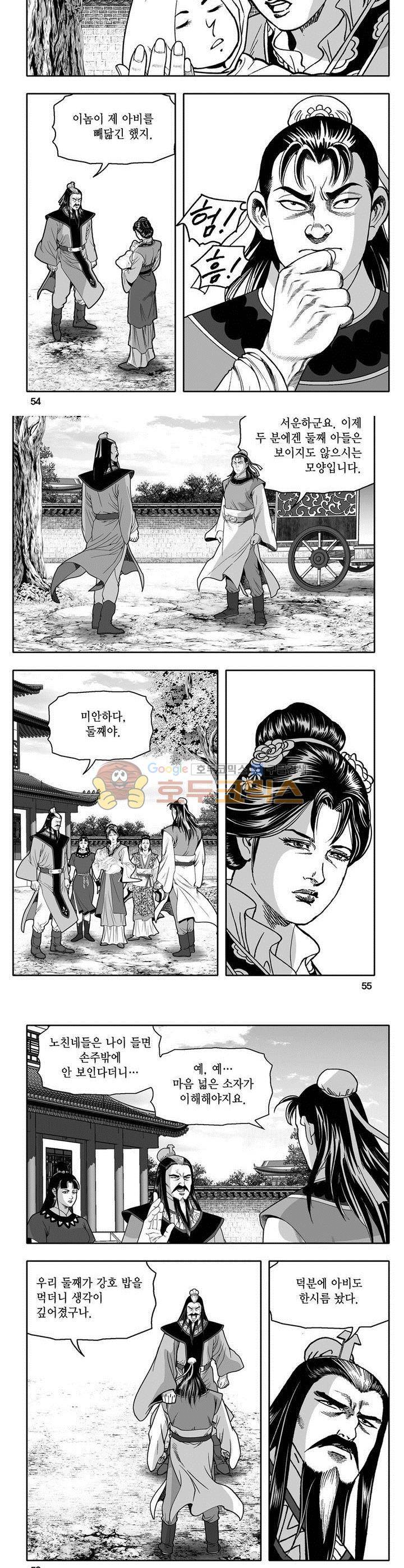 마인총 26권 19