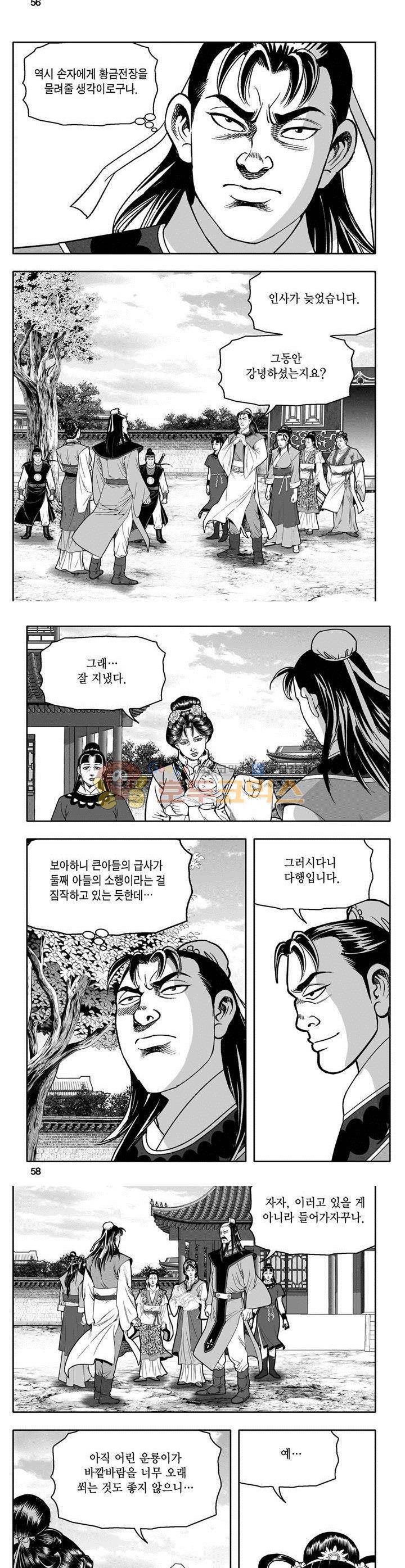 마인총 26권 20
