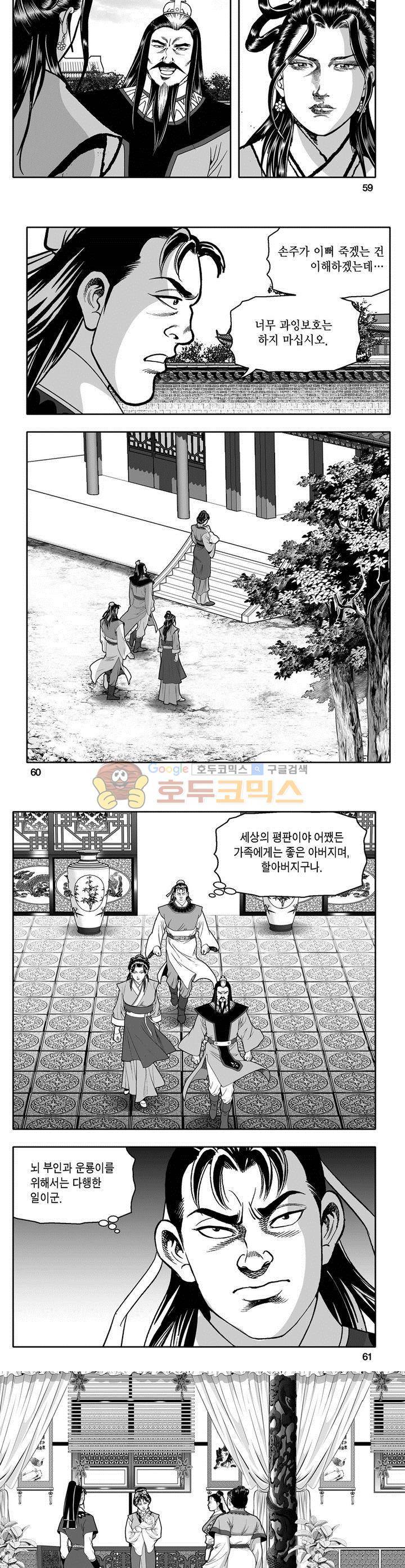 마인총 26권 21