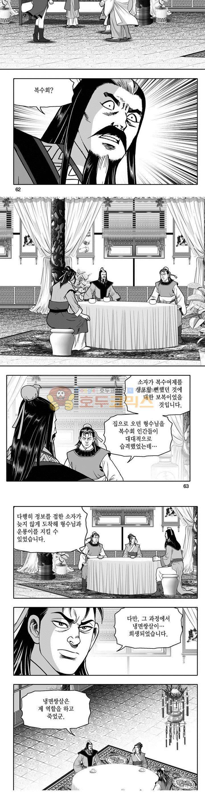 마인총 26권 22