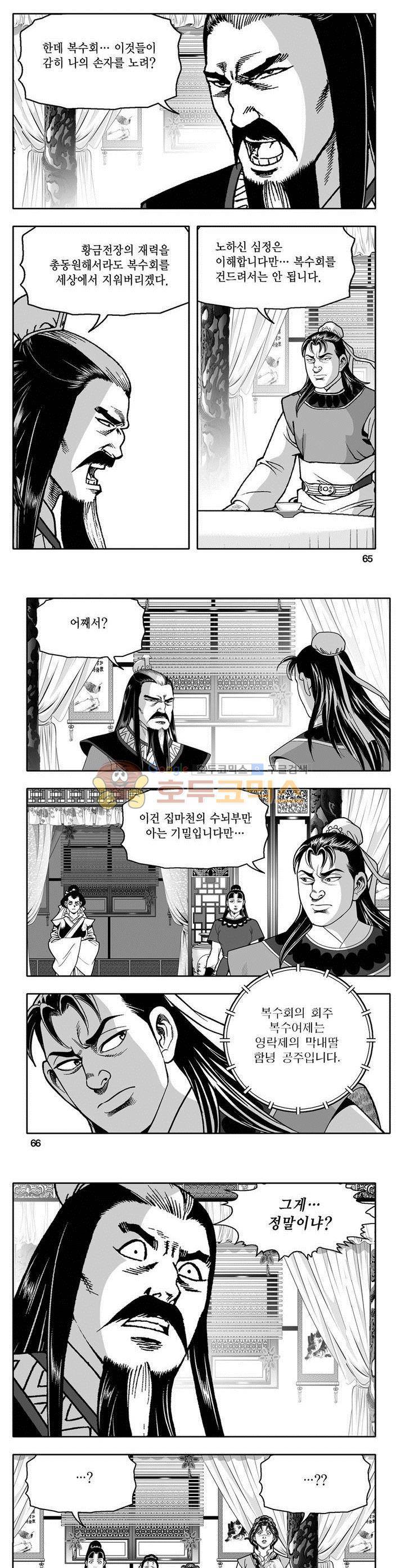 마인총 26권 23