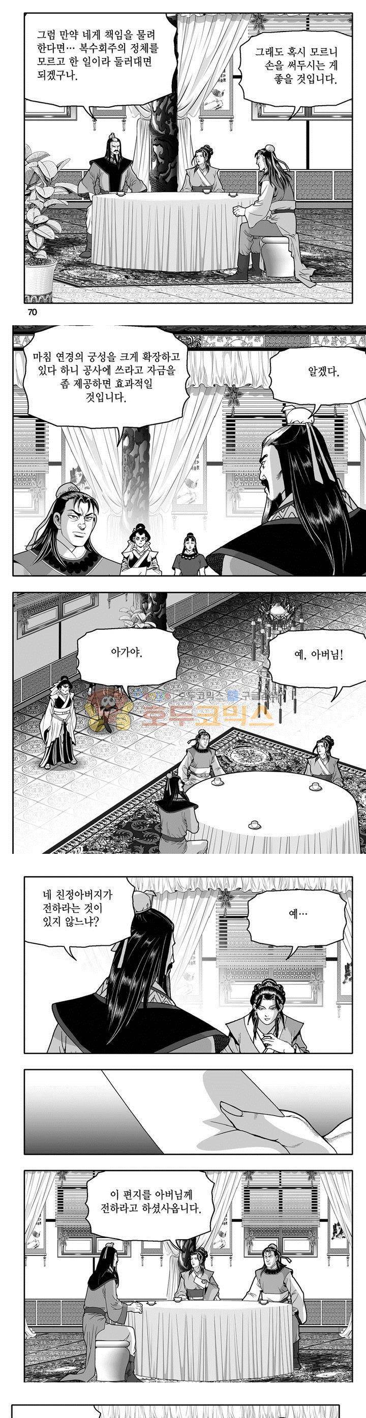 마인총 26권 25