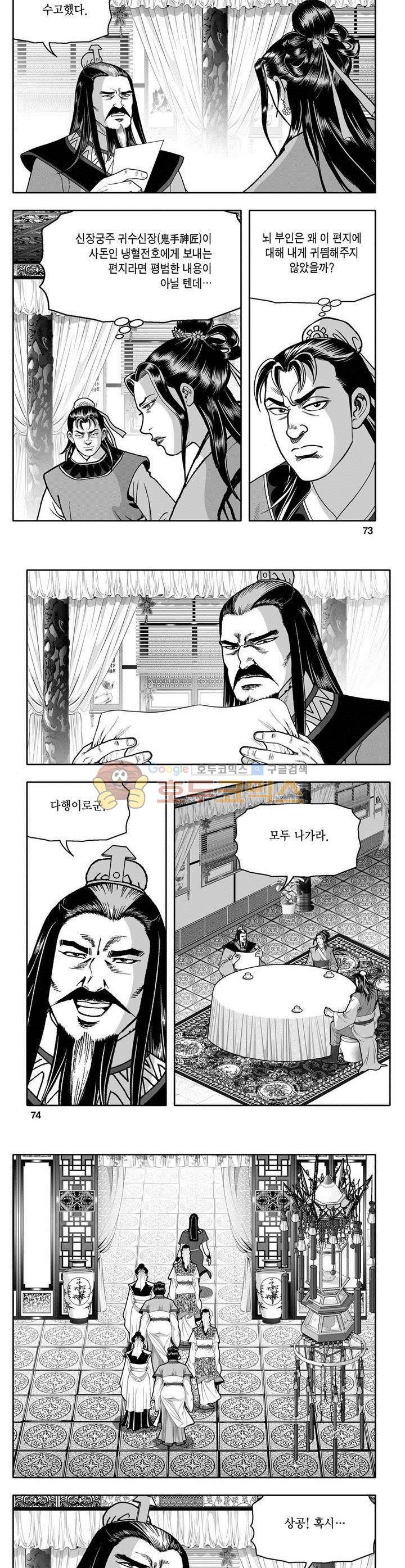 마인총 26권 26