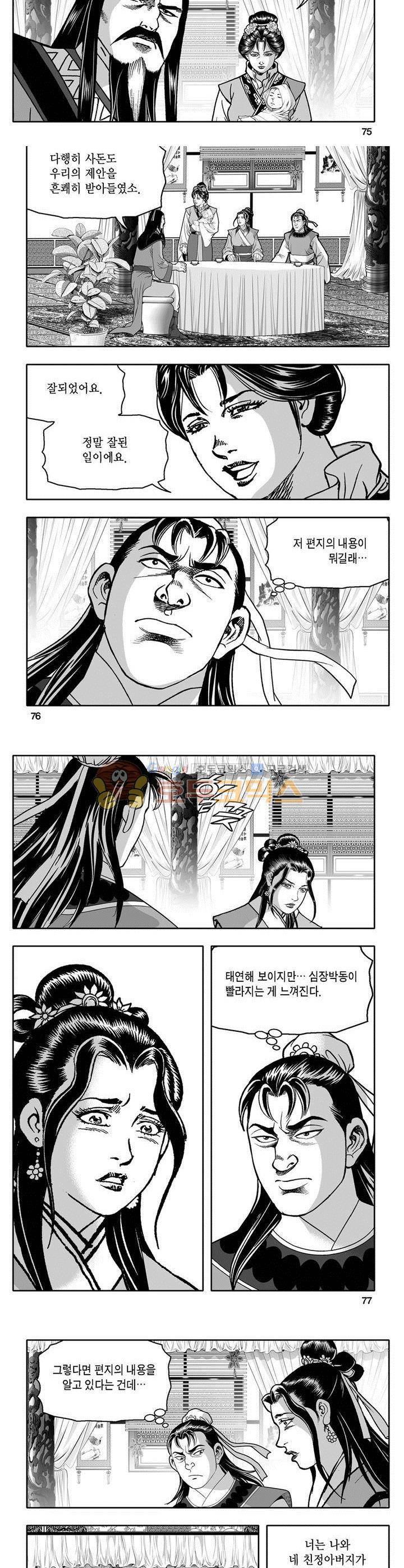 마인총 26권 27