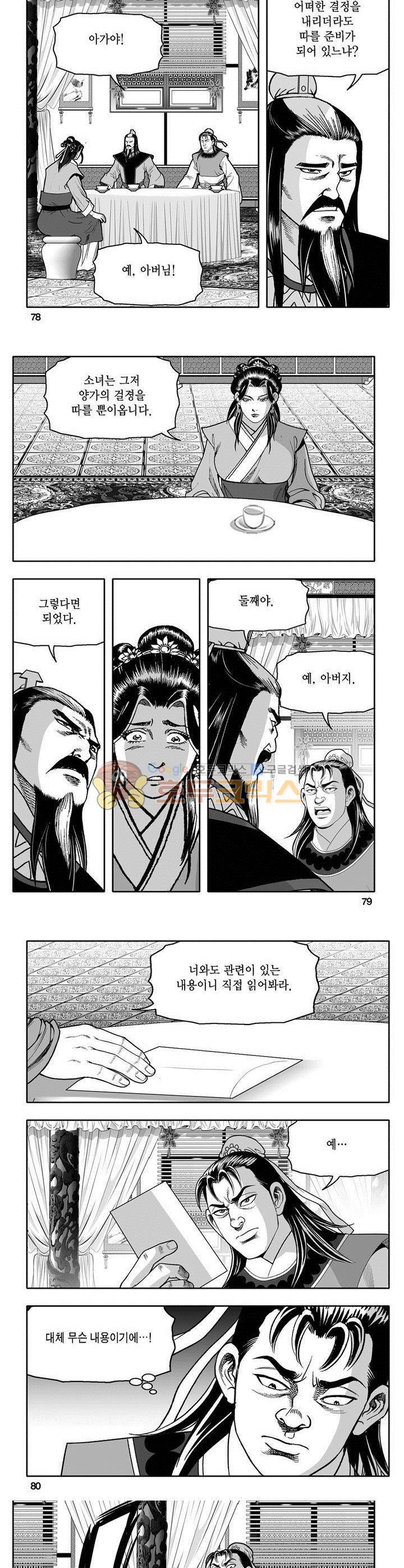 마인총 26권 28