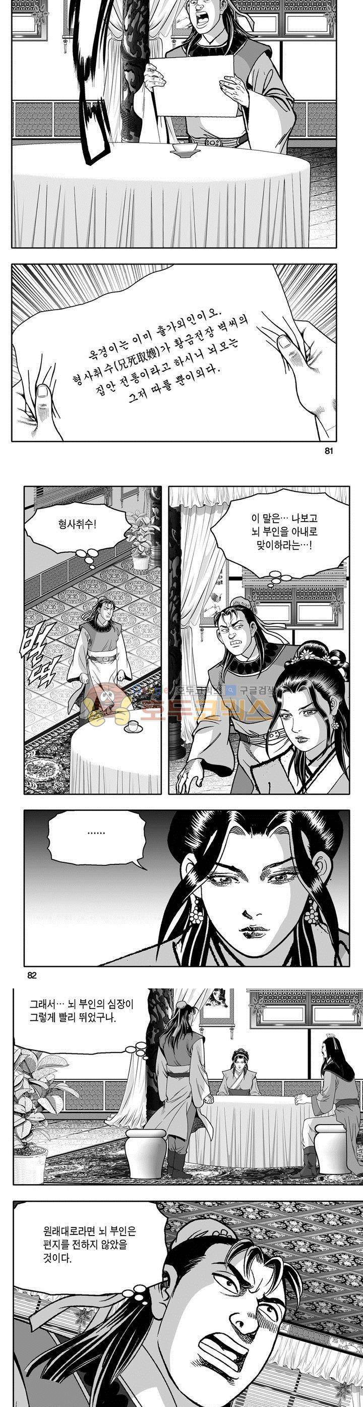 마인총 26권 29