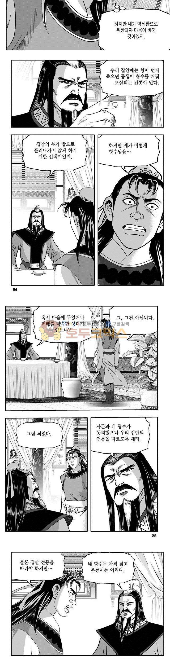 마인총 26권 30