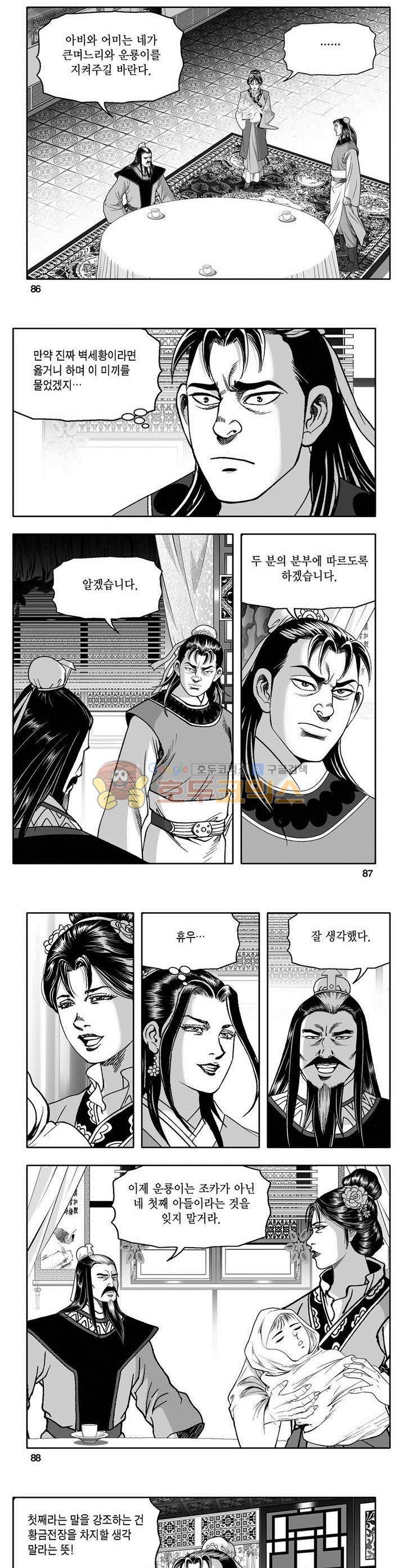 마인총 26권 31