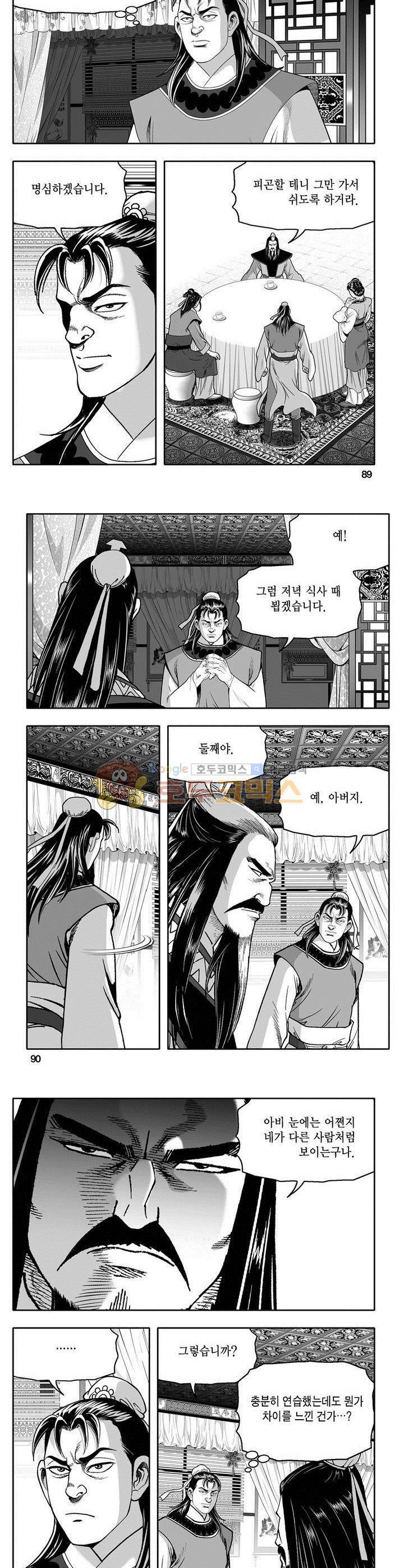 마인총 26권 32