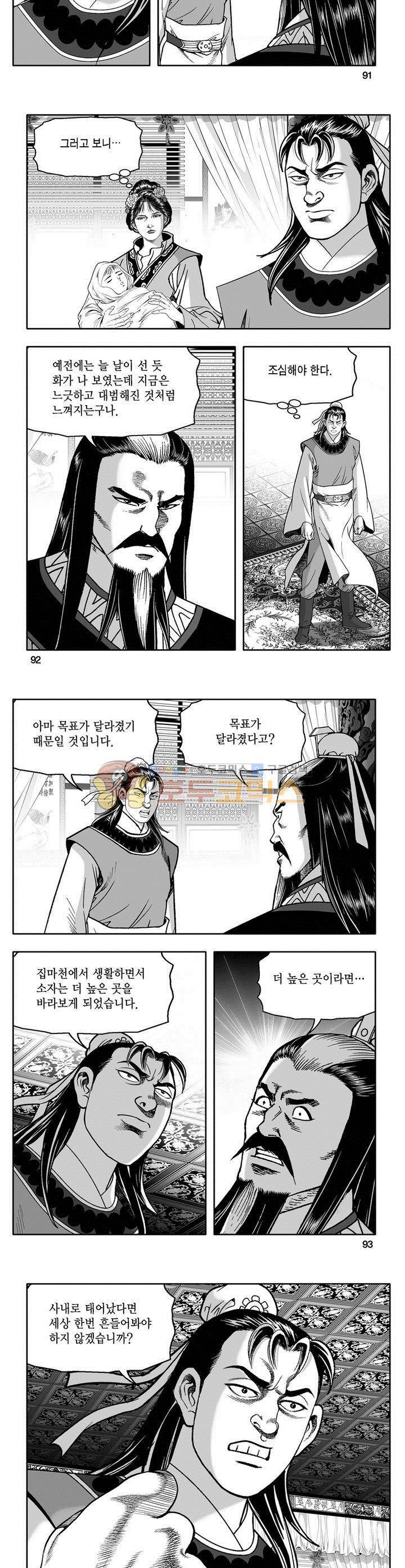 마인총 26권 33