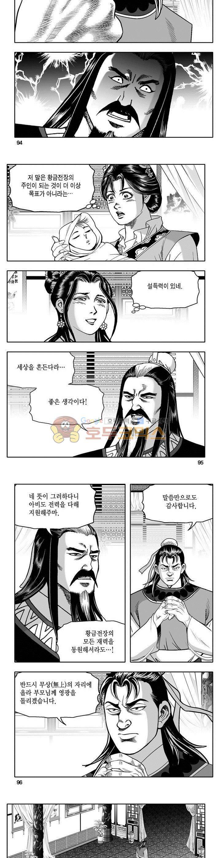 마인총 26권 34
