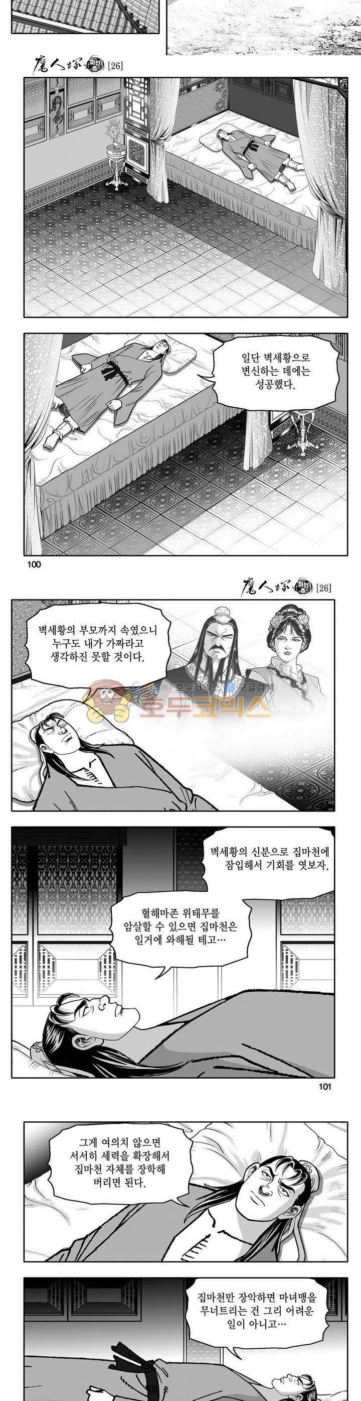 마인총 26권 36